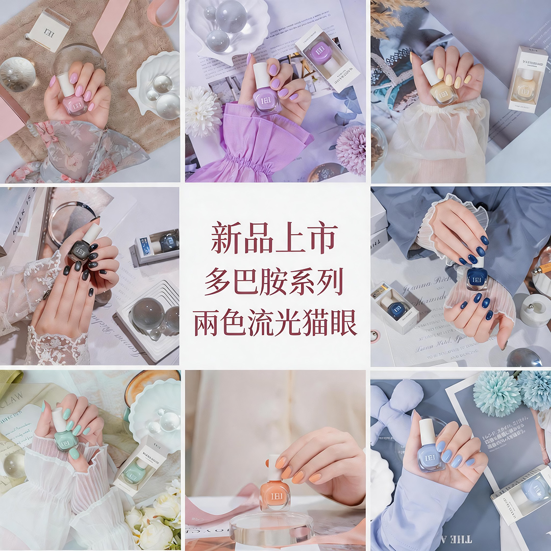 多巴胺系列與流光貓眼
