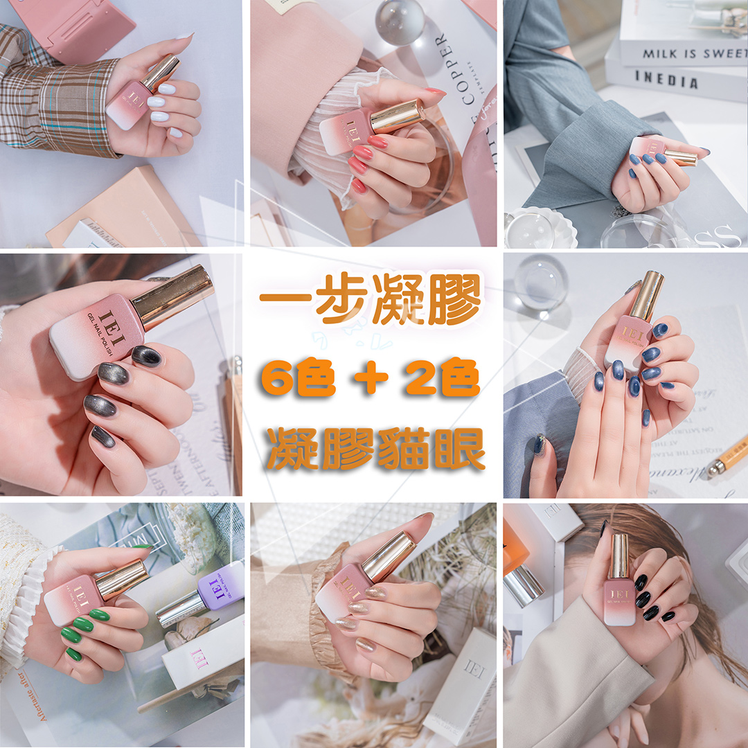 一步凝膠系列